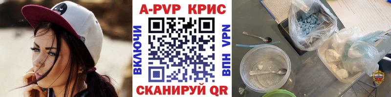 A-PVP Соль Отрадное