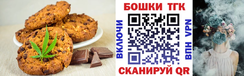 Canna-Cookies марихуана  блэк спрут ссылка  Отрадное 