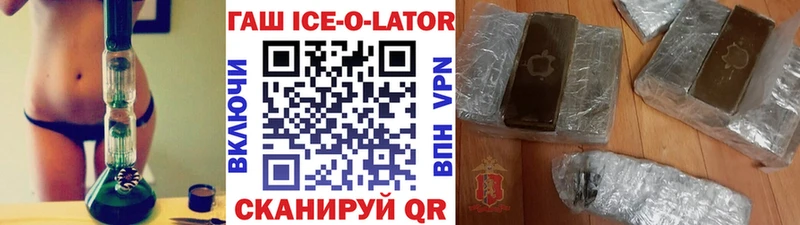 купить наркоту  Отрадное  ГАШ гашик 