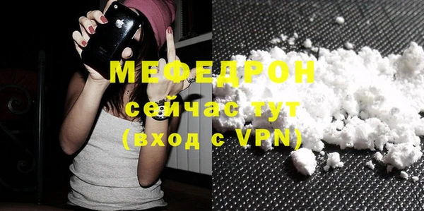 мет Волосово