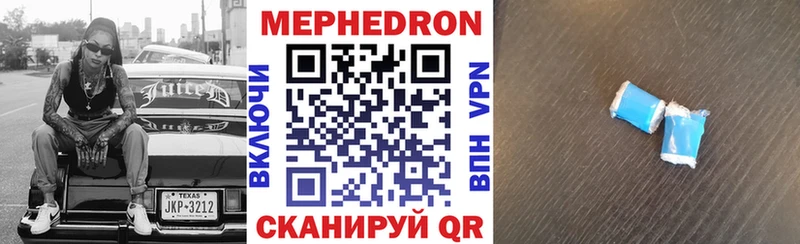 Мефедрон кристаллы  Отрадное 