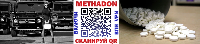 Метадон methadone  гидра tor  Отрадное  где купить наркотик 